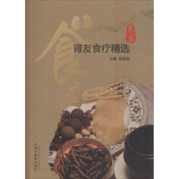 腎友食療精選 腎友食療精選