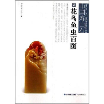 花鳥魚蟲百圖 花鳥魚蟲百圖