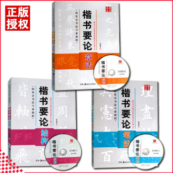 黃金盟誓之書 黃金盟誓之書
