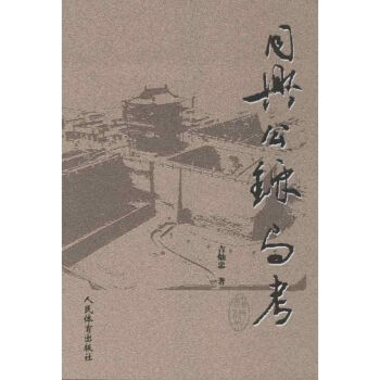 同興公鏢局考