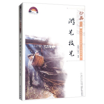 沙縣游藝技藝 沙縣游藝技藝