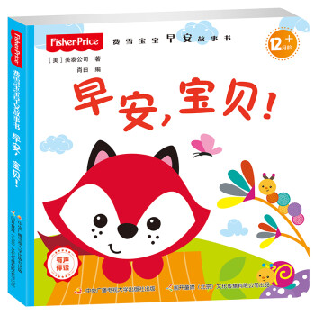 早安,寶貝! 早安,寶貝!