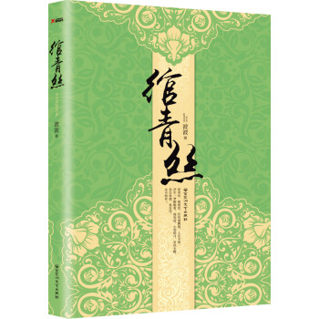 綰青絲-青春 綰青絲-青春