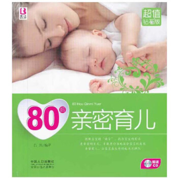 80后密育兒 80后密育兒
