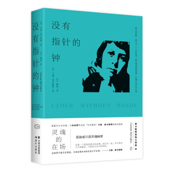 沒有指針的鐘 沒有指針的鐘