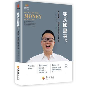 錢從哪里來? 錢從哪里來?
