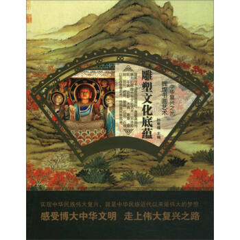雕塑文化底蘊 雕塑文化底蘊