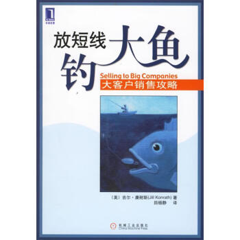 放短線釣大魚 放短線釣大魚
