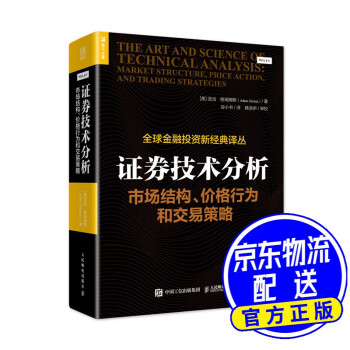 證券技術分析