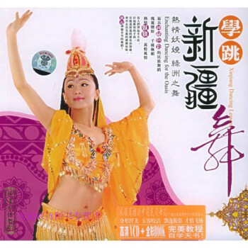 民族舞健身操 民族舞健身操