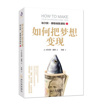 如何把夢(mèng)想變 如何把夢(mèng)想變
