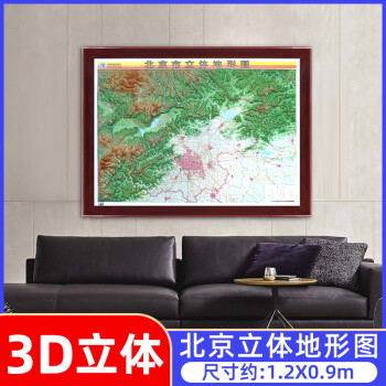 北京市地形圖 北京市地形圖