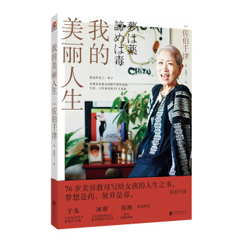 我的美麗人生 我的美麗人生