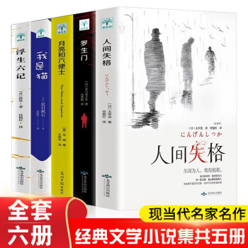 月亮與六便士 月亮與六便士