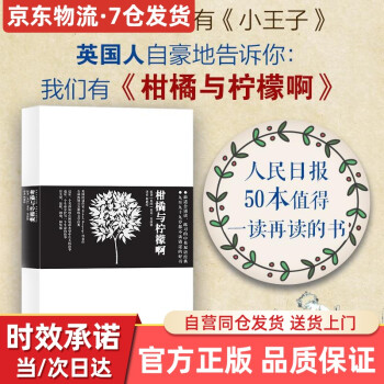 柑橘與檸檬啊 柑橘與檸檬啊