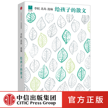 給孩子的散文 給孩子的散文