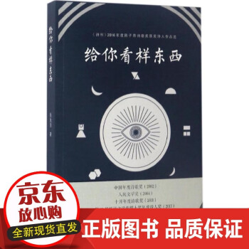 給你看樣東西 給你看樣東西