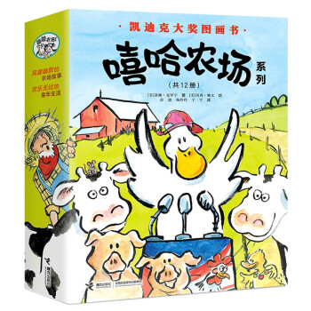 嘻哈農場系列 嘻哈農場系列