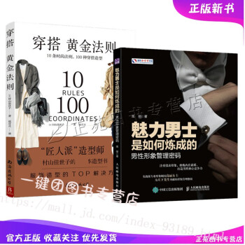服飾搭配藝術(shù) 服飾搭配藝術(shù)