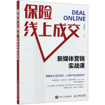 保險線上成交 保險線上成交