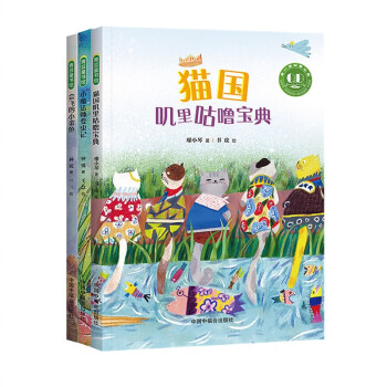 會飛的小金魚 會飛的小金魚