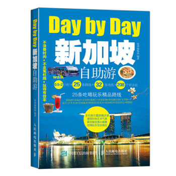 新加坡自助游 新加坡自助游