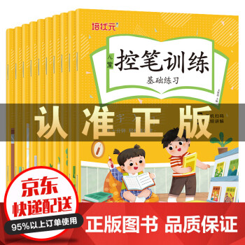 兒童控筆訓(xùn)練 兒童控筆訓(xùn)練