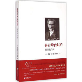 暴君垮臺(tái)之后 暴君垮臺(tái)之后