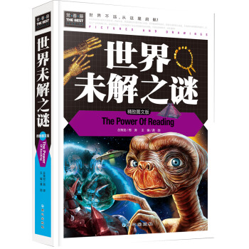 世界未解之謎 世界未解之謎
