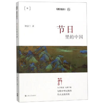 節日里的中國 節日里的中國