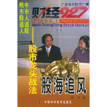 股市龍頭戰法 股市龍頭戰法