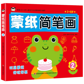 蒙紙簡筆畫2 蒙紙簡筆畫2
