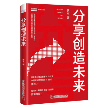 分享創造未來 分享創造未來