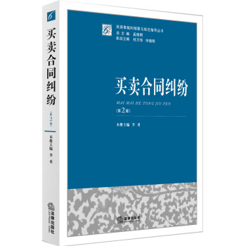 買賣合同糾紛 買賣合同糾紛