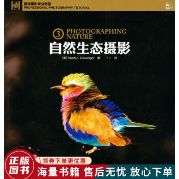 自然生態攝影 自然生態攝影