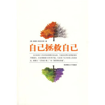自己拯救自己 自己拯救自己
