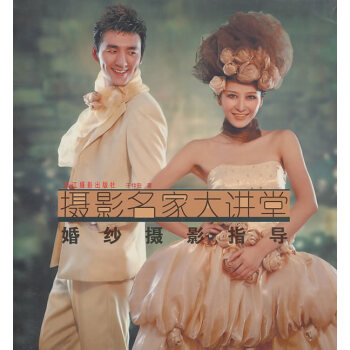 婚紗攝影指導 婚紗攝影指導