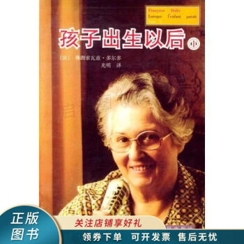 孩子出生以后 孩子出生以后