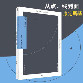 從點(diǎn)、線到面