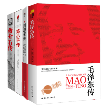 毛鄧+周+蔣 毛鄧+周+蔣