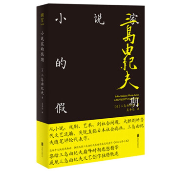 小說家的假期 小說家的假期
