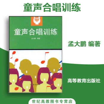 童聲合唱訓(xùn)練 童聲合唱訓(xùn)練