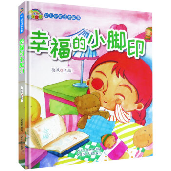 幸福的小腳印 幸福的小腳印