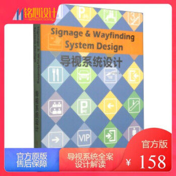 導視系統設計 導視系統設計