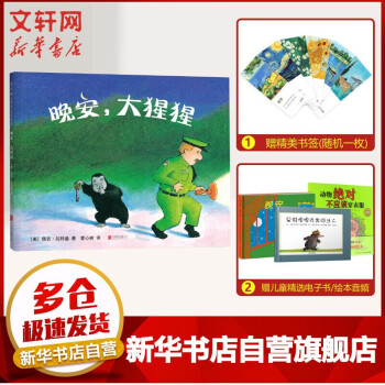 小狐貍買手套 小狐貍買手套