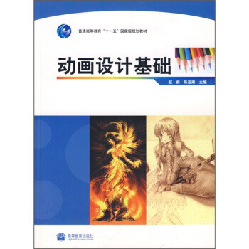 動畫設計基礎 動畫設計基礎