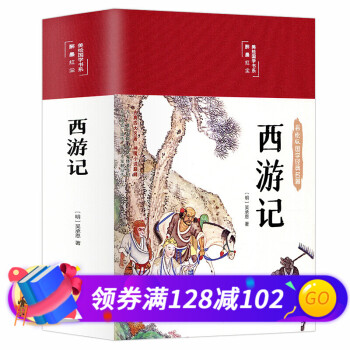 西游記西游記 西游記西游記