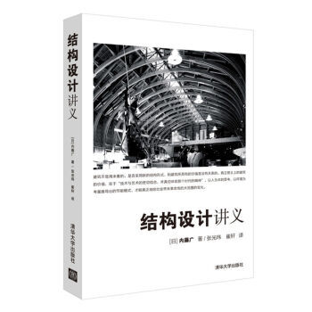 結構設計講義 結構設計講義