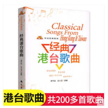 經典港臺歌曲 經典港臺歌曲