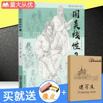 國美線性.2 國美線性.2